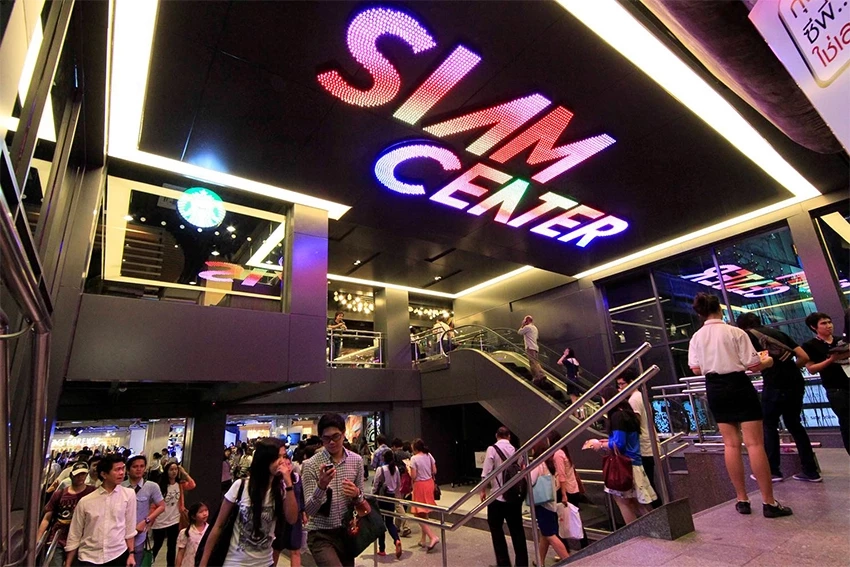 สยามเซ็นเตอร์ 