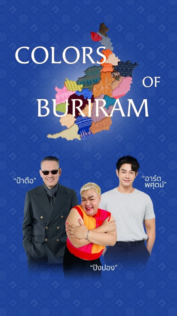 ชวนเที่ยวงาน COLORS OF BURIRAM ย้อนรอยเส้นทางสายไหมบุรีรัมย์