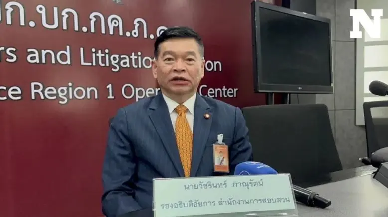 นายวัชรินทร์ ภาณุรัตน์ รองอธิบดีอัยการสำนักงานการสอบสวน (แฟ้มภาพ)