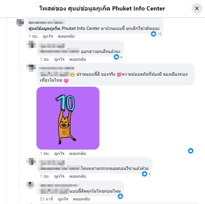 เพจดังเปิดข้อมูล หนุ่มนิวซีแลนด์ เป็นใคร ทำไมกล้าทำร้าย แย่งปืนตำรวจภูเก็ต