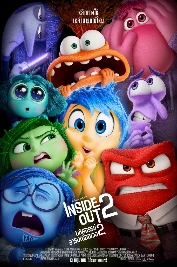 เตรียมไปอลเวงทางอารมณ์พร้อมกันใน "Inside Out 2 มหัศจรรย์อารมณ์อลเวง"