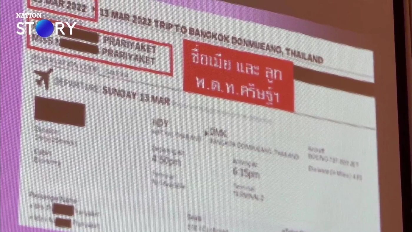 "ทนาย" แฉเส้นเงิน "BNK Master" โยงตำรวจมากกว่า 30 ราย แต่ไม่มีถึง "บิ๊กโจ๊ก"