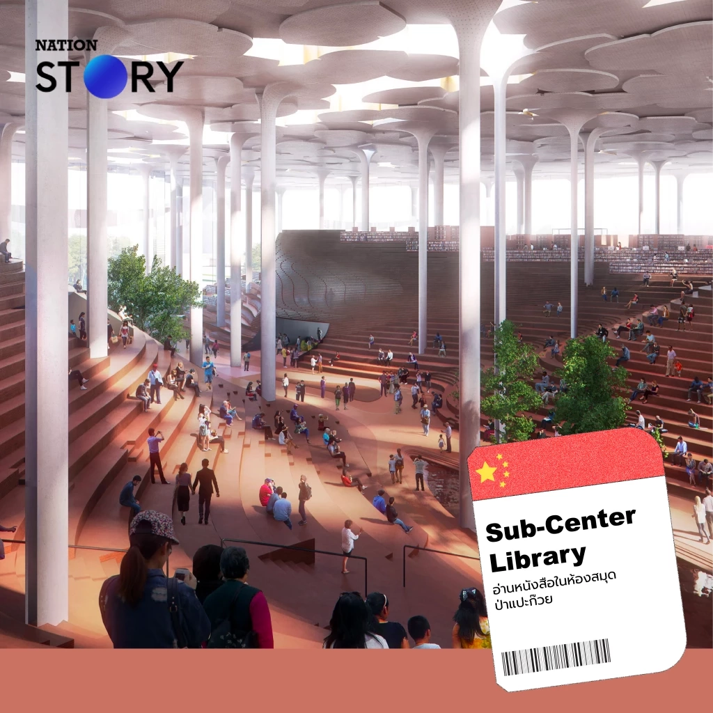 Beijing National Stadium