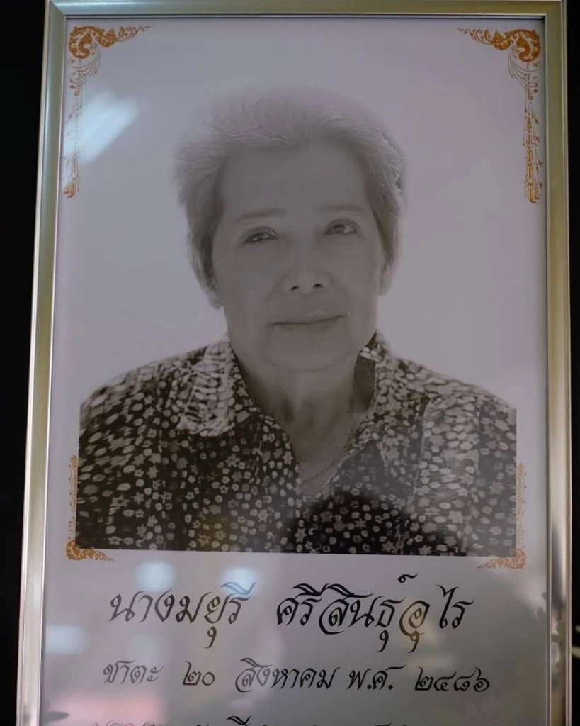 ศรราม เทพพิทักษ์ แจ้งข่าว สูญเสียคุณแม่ ขอโทษที่ไม่ได้บอกใคร