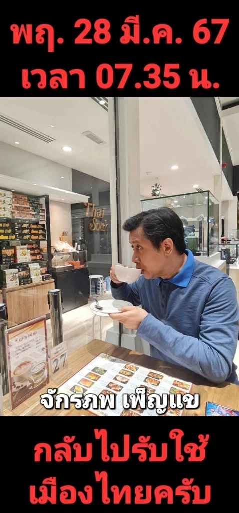 "จักรภพ เพ็ญแข" ถึงไทยแล้ว เปิดใจลี้ภัย 15 ปี พร้อมสู้ทุกคดี ขอโอกาสรับใช้ชาติ