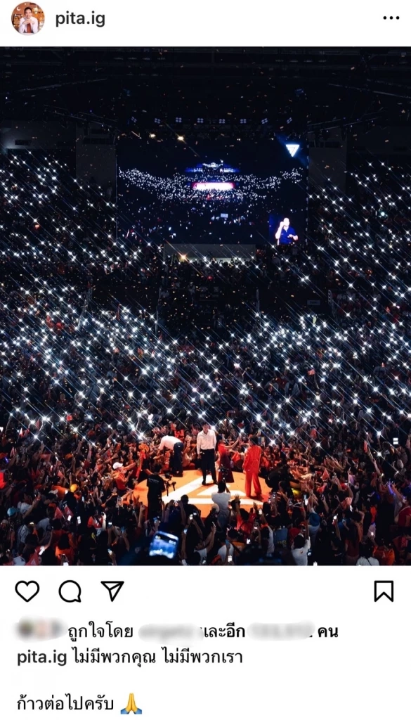 "พิธา" เคลื่อนไหว หลังกกต.มีมติส่งศาล "ยุบพรรคก้าวไกล"