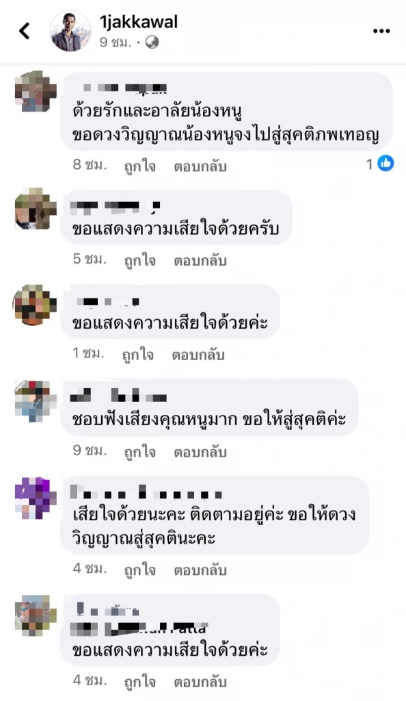 "หนึ่ง จักรวาล" แจ้งข่าวเศร้า "พี่หนู จันทร" The Goldensong เสียชีวิตอย่างสงบ