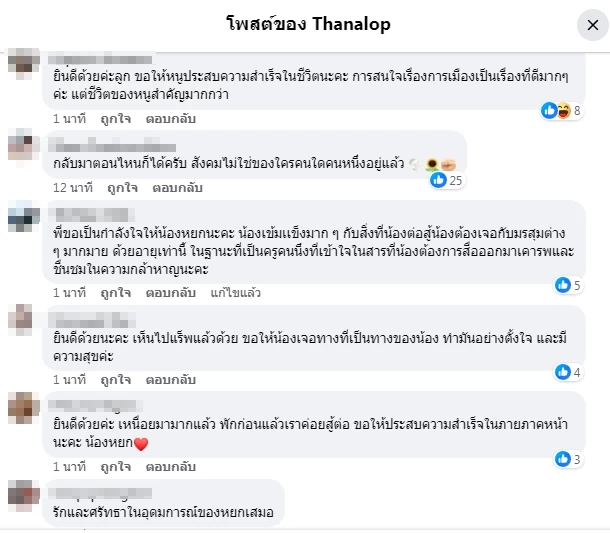 “หยก” ประกาศยุติเคลื่อนไหวทางการเมือง กลับบ้านไปเรียน กศน.