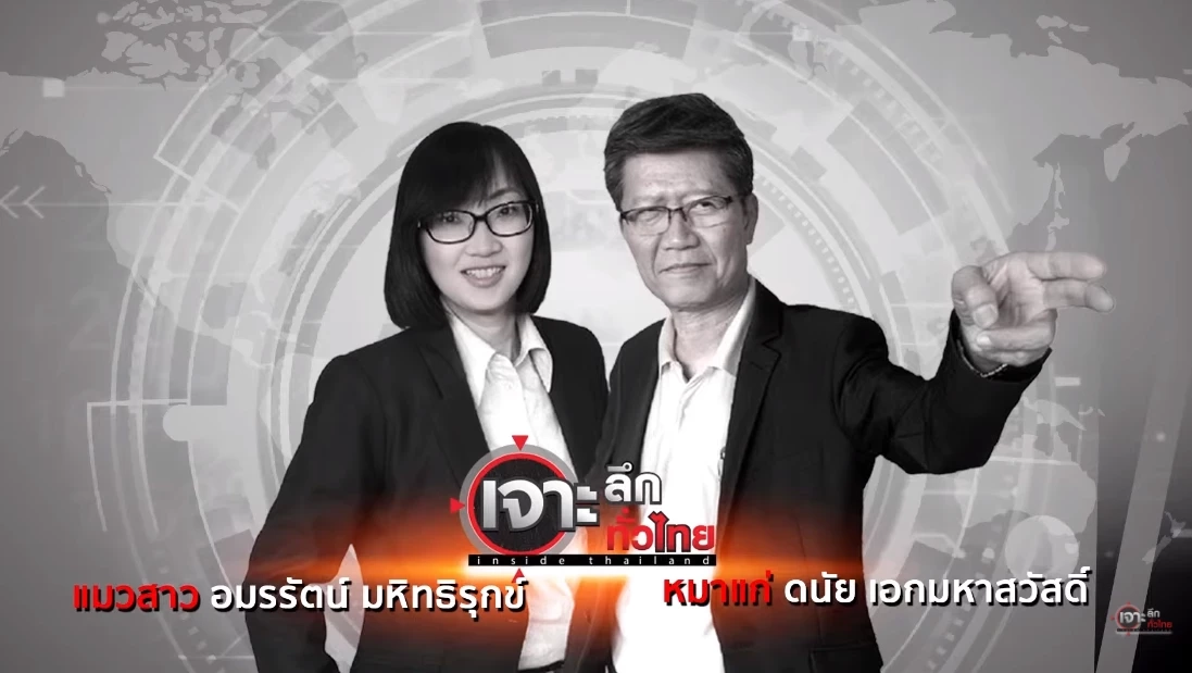 "หมาแก่" ดนัย เอกมหาสวัสดิ์ คือใคร? เหตุใดประกาศยุติบทบาทหน้าจอทีวี?