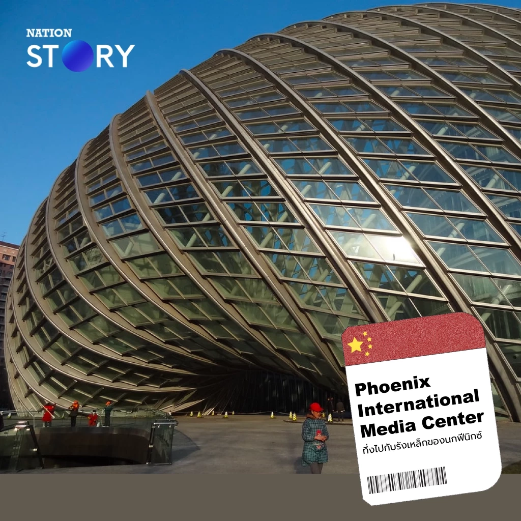 Phoenix International Media Center