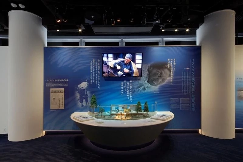 พิพิธภัณฑฺโรคอิไตอิไต ที่ประเทศญี่ปุ่น