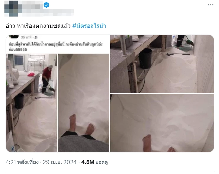 สรุปปม "หนุ่มเหยียบน้ำตาล" ว่อนโซเชียล "มิตรผล" แจงความจริง ย้ำชัดมีมาตรฐาน