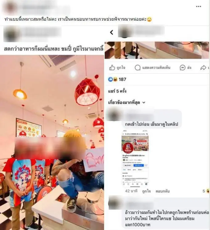 ร้านสุกี้ดังแจงปม "อินฟลูเอนเซอร์" ขึ้นเหยียบสายพานอาหาร สั่งปิดสาขา 3 วัน