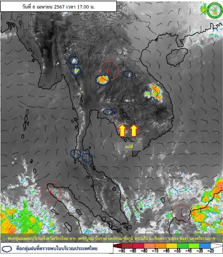 กรมอุตุฯ ประกาศพายุฤดูร้อนถล่ม 8-11 เม.ย. ขณะ 7 เมษา ร้อนถึงร้อนจัด 44 องศา