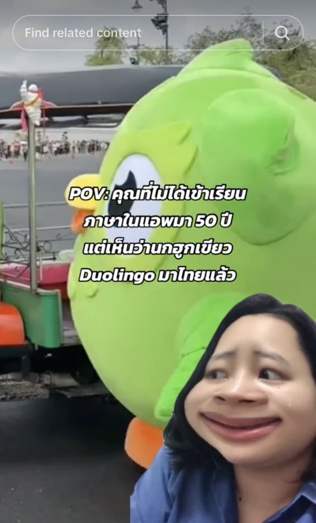 Duolingo. ภาพจาก TikTok