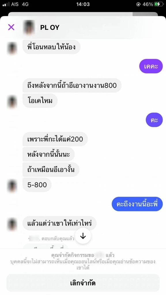 สรุปปม "เจ๊พลอย" ตบรุ่นน้อง ฉุนไม่ยอมเรียกพี่ คดีพลิก! บังคับเด็กค้าประเวณี