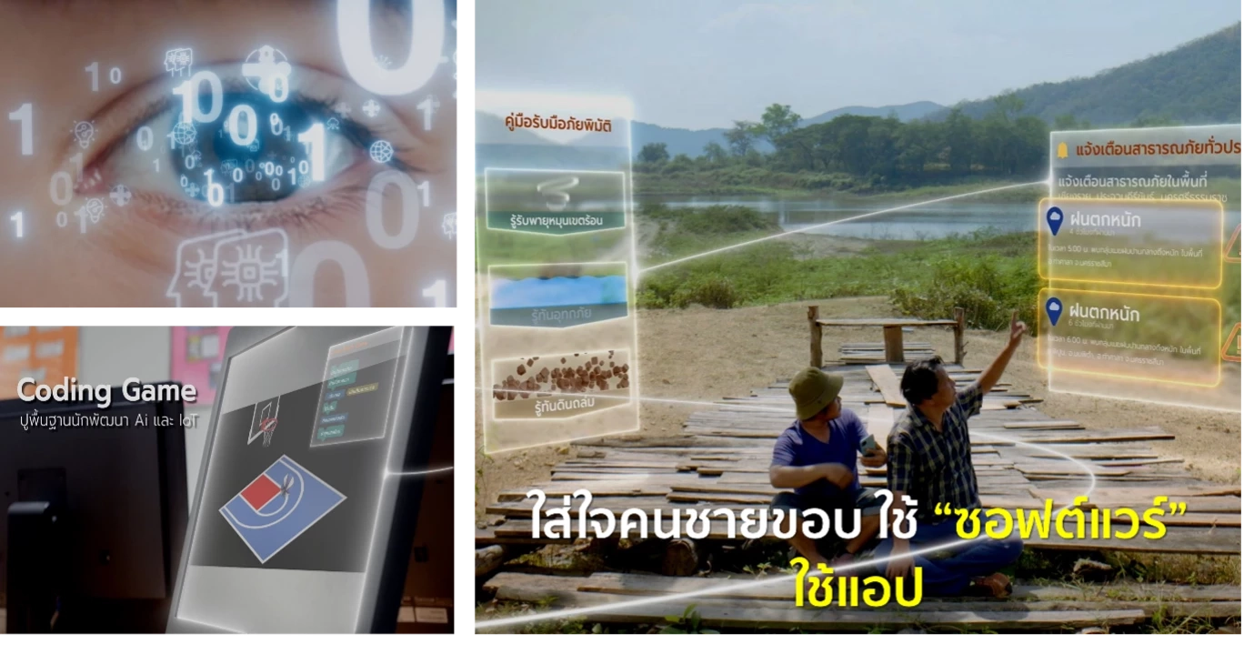 USO Net กสทช.ให้คนไทยทุกระดับ เข้าถึงเทคโนโลยีการสื่อสารที่ทันสมัย