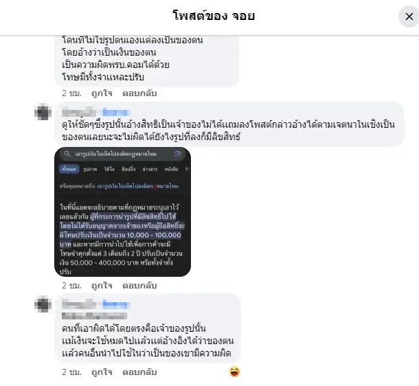 สรุปปมเงินแน่นเซฟ "จอย ชวนชื่น" บอกโพสต์ขำๆ ทนายชี้อาจเข้าข่ายมีความผิด