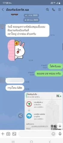 ผู้ว่าฯ โคราช สั่งสอบปกครองรีดส่วยสถานบันเทิง ฝั่งผู้ถูกกล่าวหา อ้างแค่ยืมเงิน