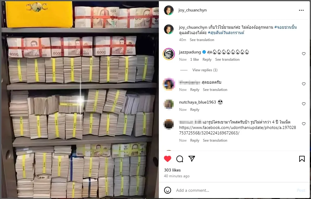 สรุปปมเงินแน่นเซฟ "จอย ชวนชื่น" บอกโพสต์ขำๆ ทนายชี้อาจเข้าข่ายมีความผิด