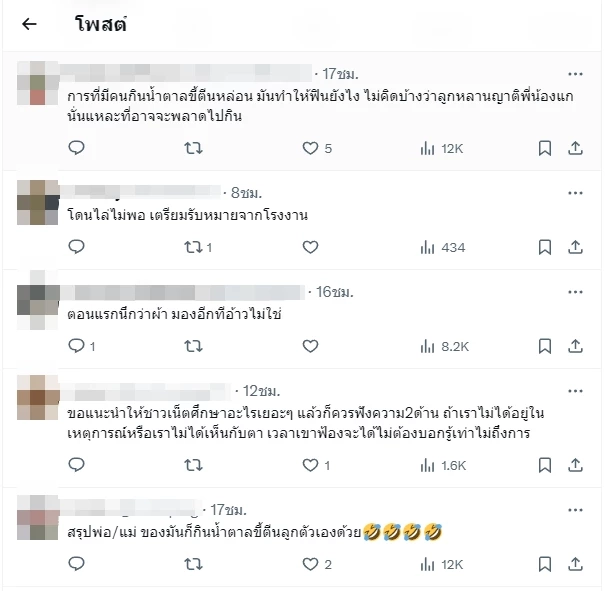 สรุปปม "หนุ่มเหยียบน้ำตาล" ว่อนโซเชียล "มิตรผล" แจงความจริง ย้ำชัดมีมาตรฐาน