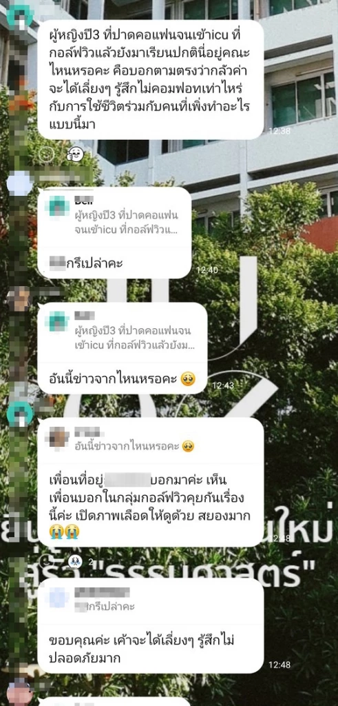 #นศมธก่อเหตุอาญาที่หอกอล์ฟวิว พุ่งขึ้นเทรนด์แอปพลิเคชัน X 