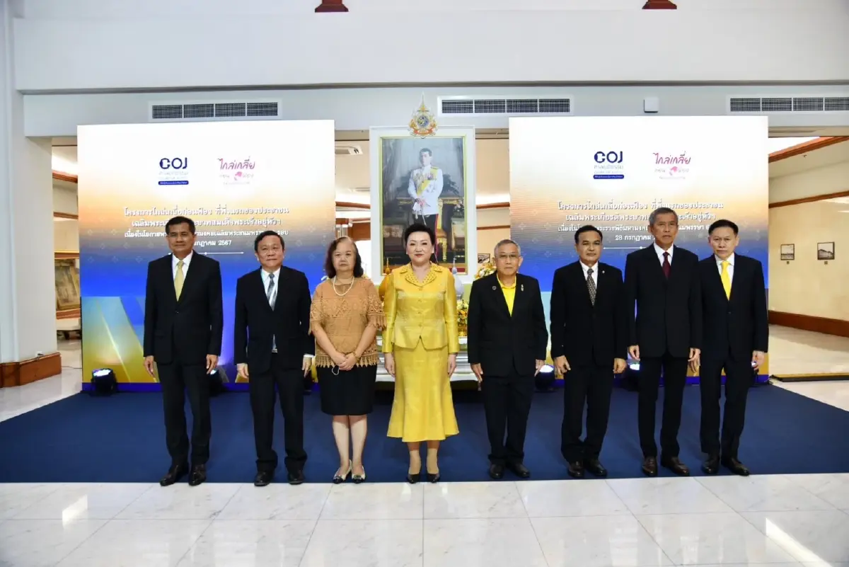 "อโนชา" ปธ.ศาลฎีกา เปิดโครงการไกล่เกลี่ยก่อนฟ้องเฉลิมพระเกียรติ รัชกาลที่ 10