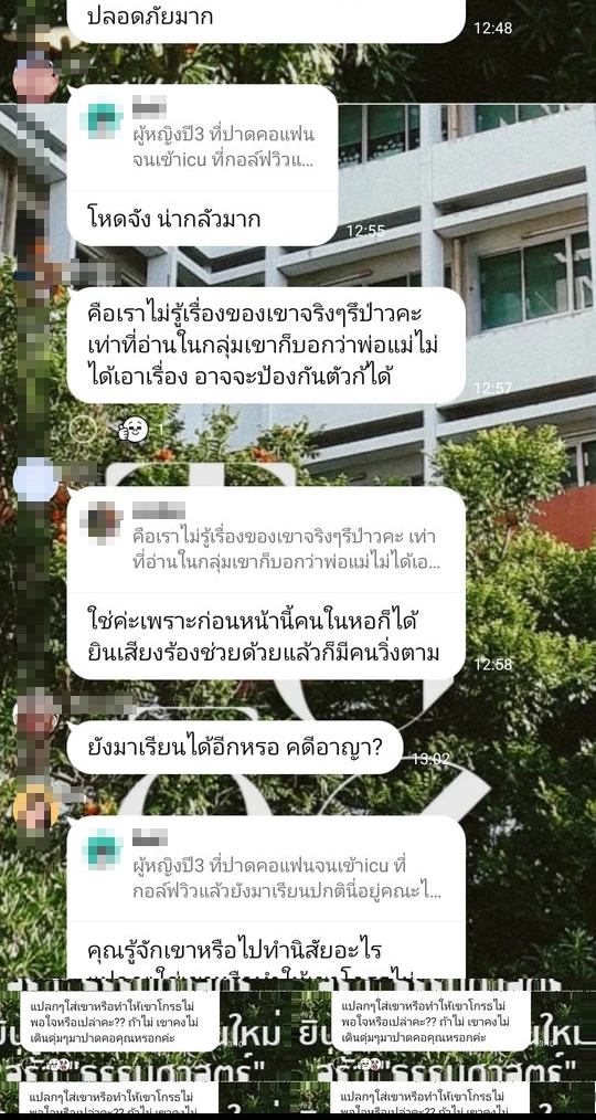 #นศมธก่อเหตุอาญาที่หอกอล์ฟวิว พุ่งขึ้นเทรนด์แอปพลิเคชัน X 