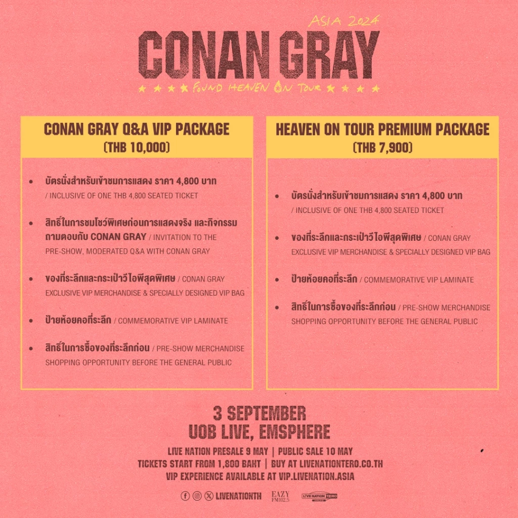 Conan Gray ประกาศเอเชียทัวร์ครั้งใหม่ให้แฟน ๆ ฟิน 3 กันยายนนี้เจอกันแน่นอน