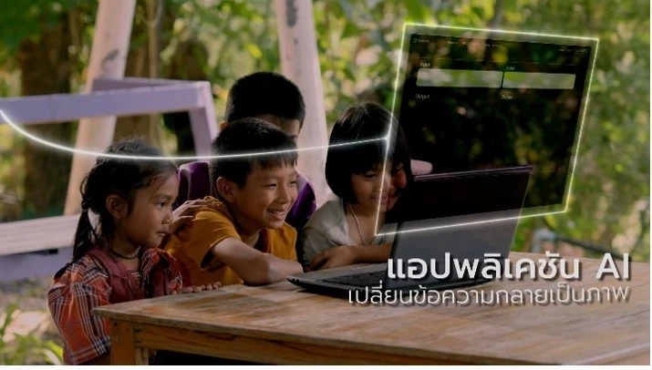 USO Net กสทช.ให้คนไทยทุกระดับ เข้าถึงเทคโนโลยีการสื่อสารที่ทันสมัย