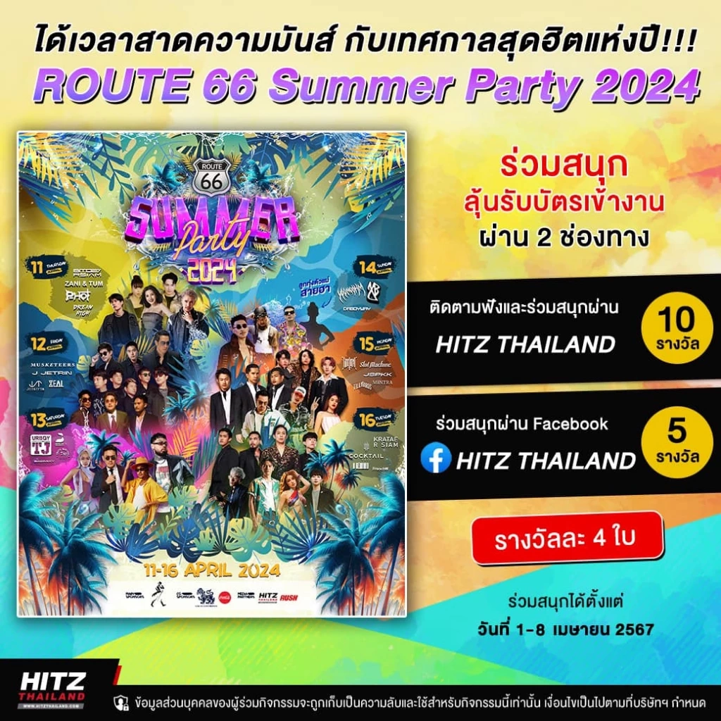 ไปม่วนไปจอยเล่นน้ำให้ฉ่ำ! รวมมาให้แล้ว 10 Event สงกรานต์ในกรุงเทพฯ