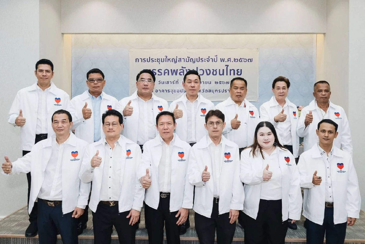 “เอกสิทธิ์ คุณานันทกุล” ผงาดนั่งหัวหน้าพรรคพลังปวงชนไทย