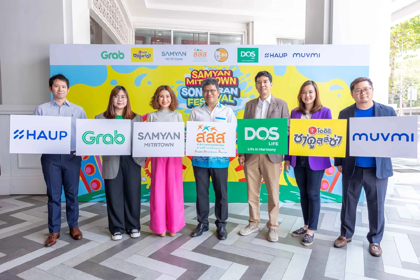 สงกรานต์นี้ คึกคักไปกับงาน SAMYAN MITRTOWN SONGKRAN 2024 สถานีสาดความสนุก