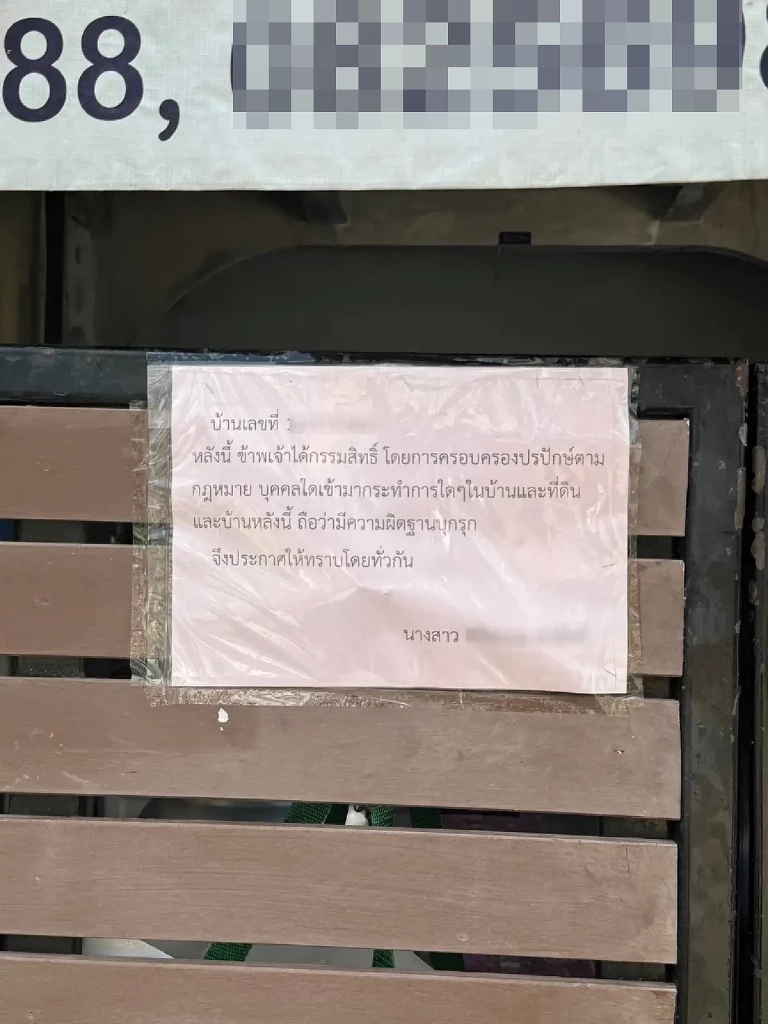 ศาลพิพากษา จำคุก 4 จำเลย บุกรุกบ้านอากู๋ 1 ปี 6 เดือน ปรับ 2.2 หมื่น ชดใช้ 1 ล้าน