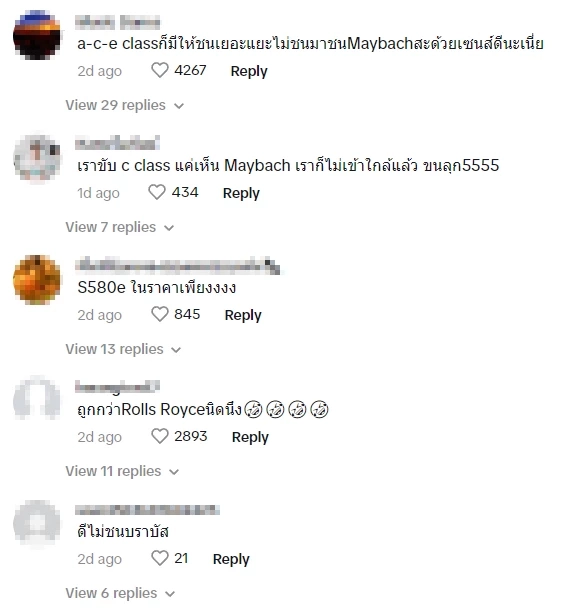 ช๊อกแทน "น้องออนิว" เสยท้ายเบนซ์ "S580e Maybach" สีทูโทน มูลค่า 11.2 ล้าน