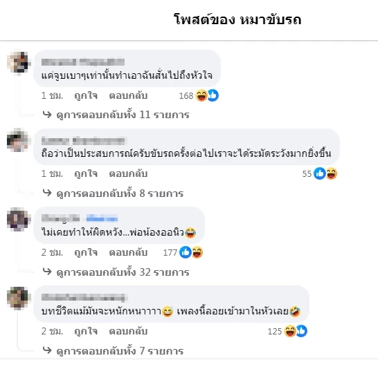 ช๊อกแทน "น้องออนิว" เสยท้ายเบนซ์ "S580e Maybach" สีทูโทน มูลค่า 11.2 ล้าน