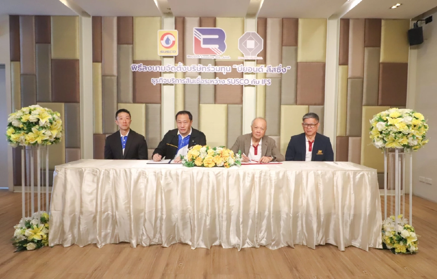 SUSCO ร่วมลงทุนกับ IFS เปิดตัวบริษัท บียอนด์ ลีสซิ่ง จำกัด
