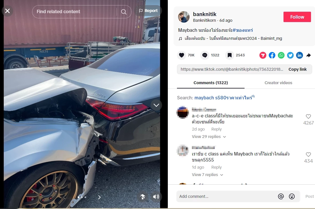 ช๊อกแทน "น้องออนิว" เสยท้ายเบนซ์ "S580e Maybach" สีทูโทน มูลค่า 11.2 ล้าน