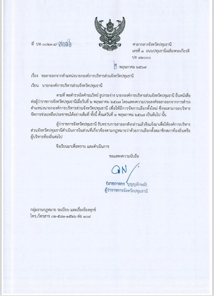 วิเคราะห์ปม "บิ๊กแจ๊ส" ลาออก เบื้องหลังคืออะไร เปิดภาพความร่วมมือ 3 นายก อบจ.