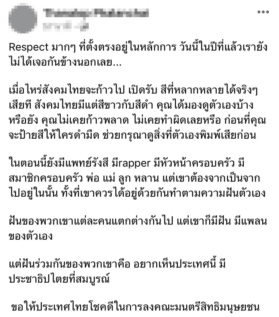 โพสต์ของ &quot;หยก ธนลภย์&quot; อดีตนักกิจกรรมทางการเมือง น้องสาวคนสนิทของบุ้ง