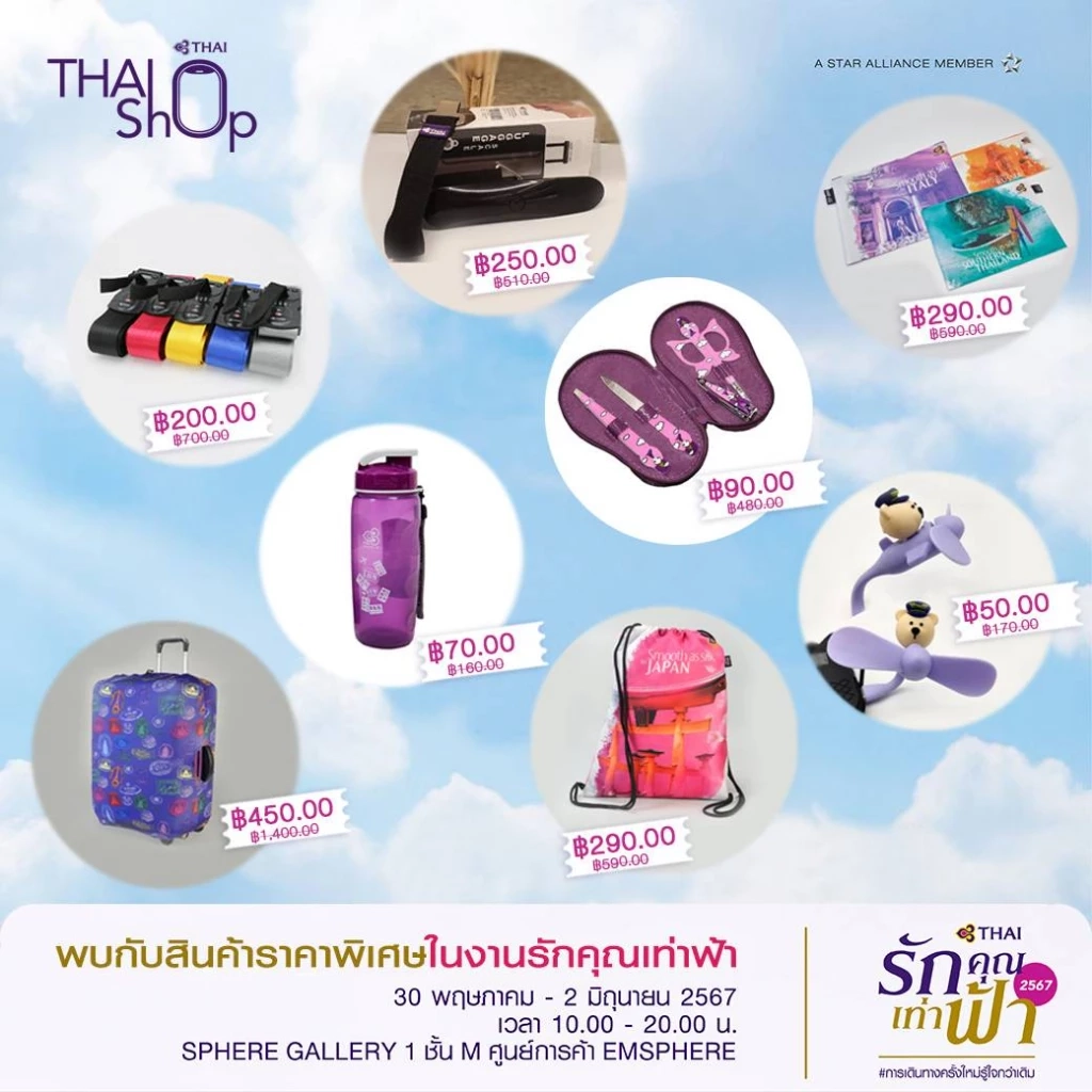 การบินไทยขาย 'บัตรโดยสาร' ราคาพิเศษทุกเส้นทาง