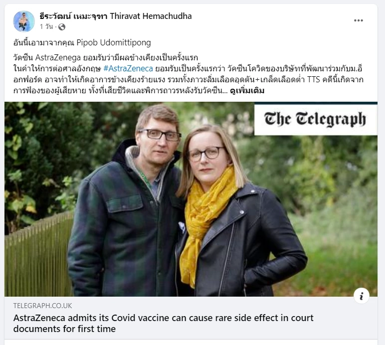 กรมควบคุมโรค รับลิ่มเลือดอุดตัน "วัคซีนแอสตร้าฯ" เกิดจริง หลังฉีด 5-42 วัน