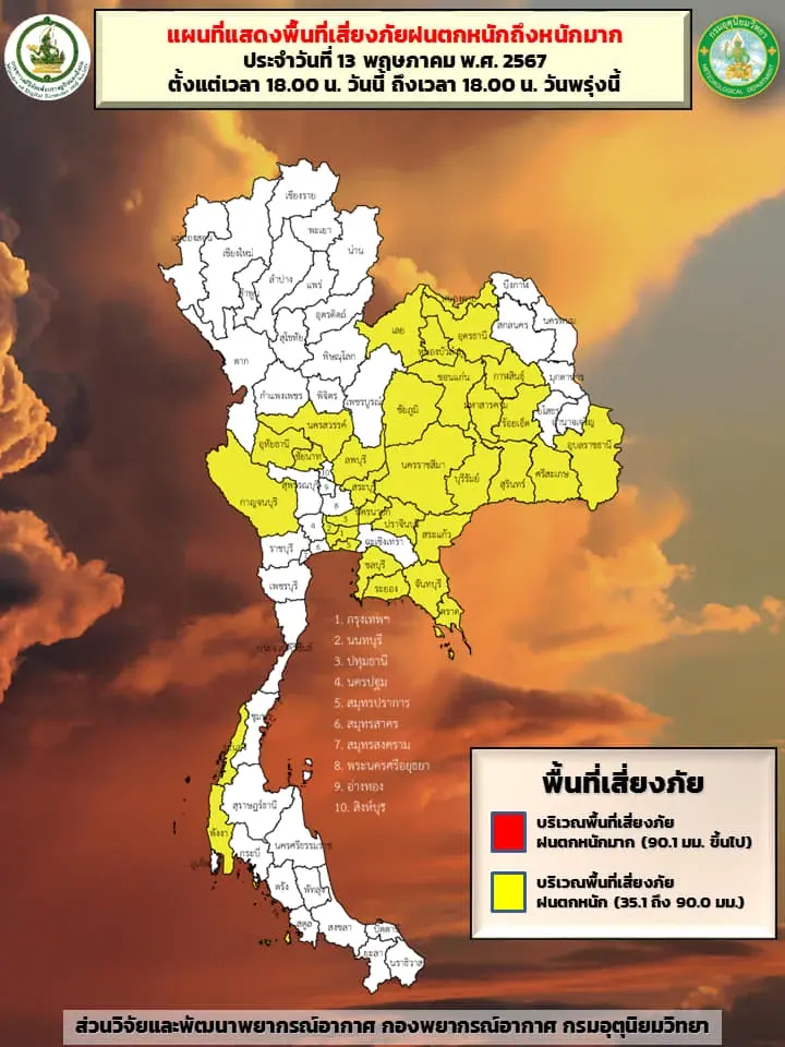 อุตุฯ คาดทั่วไทยยังคงมีฝนต่อเนื่อง เตือนระวังน้ำท่วมฉับพลัน น้ำป่าไหลหลาก