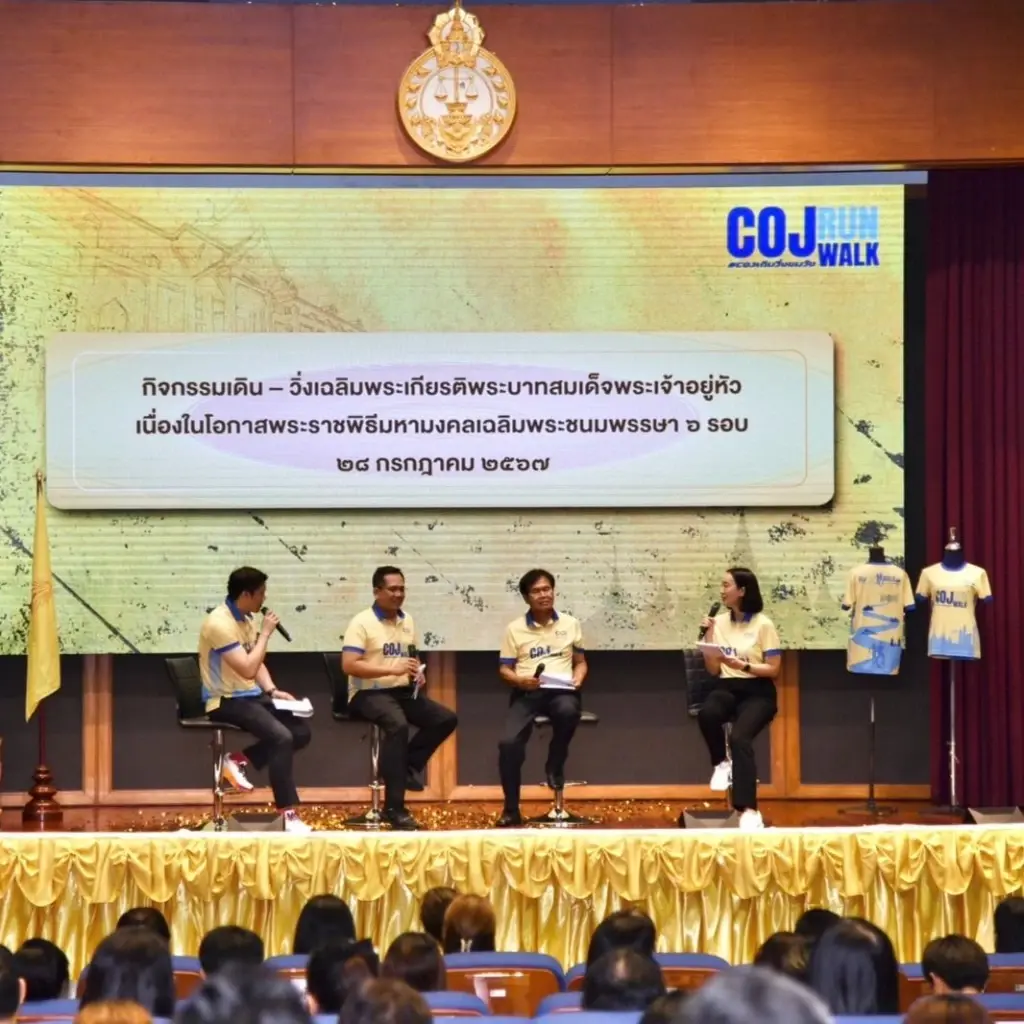 ศาลยุติธรรมจัดกิจกรรม "เดิน-วิ่งชมวัง" เฉลิมพระเกียรติพระบาทสมเด็จพระเจ้าอยู่หัวฯ ครบ 6 รอบ