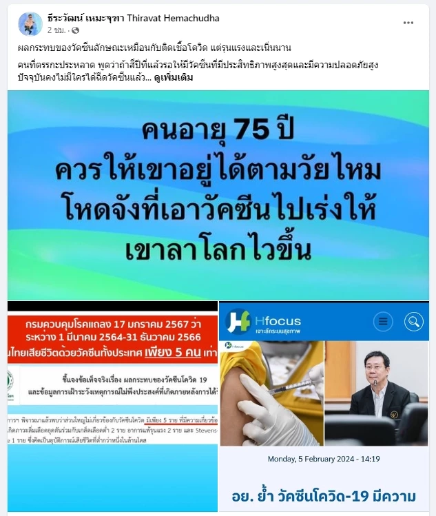 กรมควบคุมโรค รับลิ่มเลือดอุดตัน "วัคซีนแอสตร้าฯ" เกิดจริง หลังฉีด 5-42 วัน