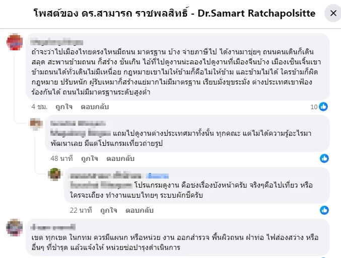 อย่าให้เกิดเหตุซ้ำ! ดร.สามารถ ชำแหละปัญหา “เมืองที่คนตกท่อ” แนะแก้ไข 4 ข้อ