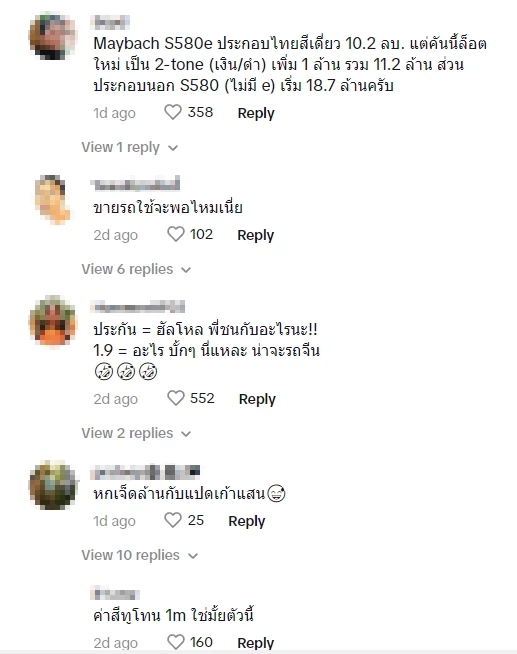 ช๊อกแทน "น้องออนิว" เสยท้ายเบนซ์ "S580e Maybach" สีทูโทน มูลค่า 11.2 ล้าน