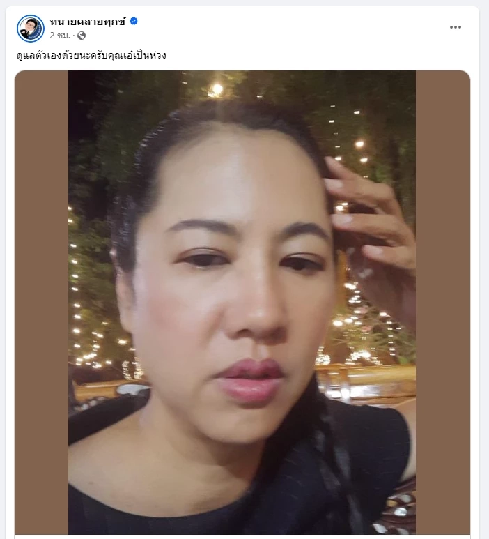 "เอ๋ ปารีณา" จ่อแจ้งเอาผิด "netflix" ไม่สนคำเตือนทนายเดชา ไม่เข้าข่ายผิด 112