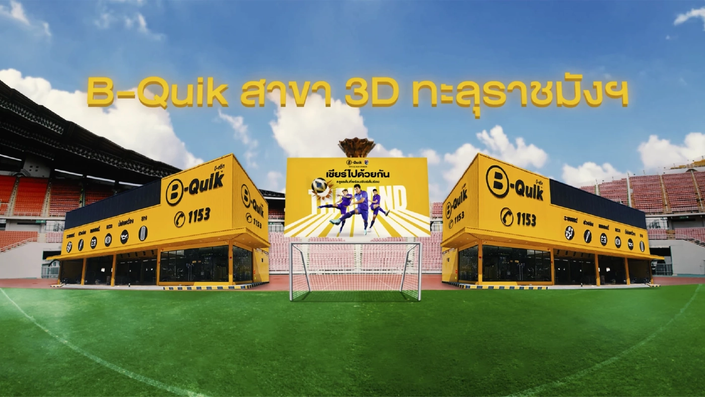 B-Quik ณ ราชมังคลากีฬาสถาน