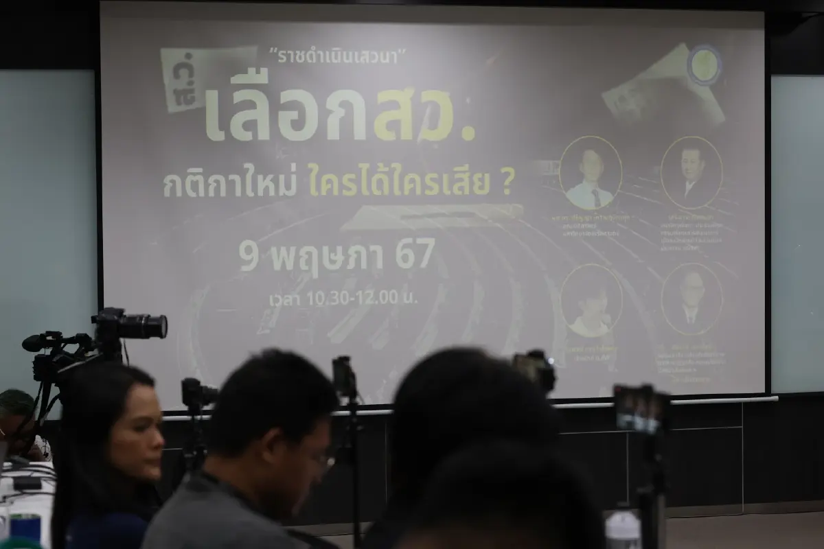 สมาคมนักข่าวฯ เปิดวงถกกติกาใหม่เลือก สว. สรุปแล้วใครได้ใครเสีย?